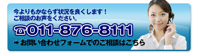 ⤫ʤ餺ɤޤ̤Τ򤯤011-876-8111 䤤碌եǤΤ̤Ϥ